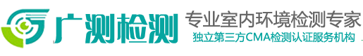 广州广测检测技术有限公司