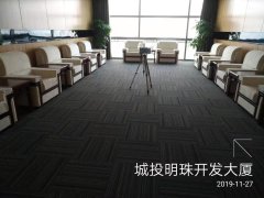 <b>GC1127003广州南沙金融控股有限公司室内环境检测</b>
